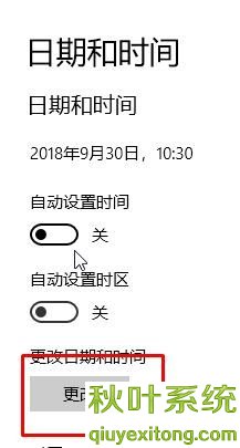 Win10系统时间无法自动更新的处理措施