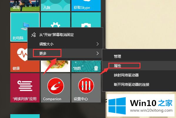 win10教程的修复法子