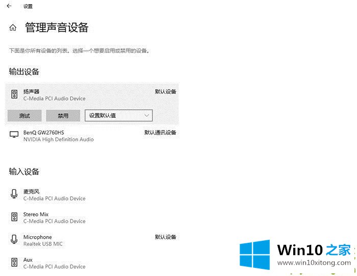 Win10的修复要领