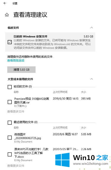 Win10的修复要领