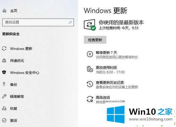 Win10的修复要领