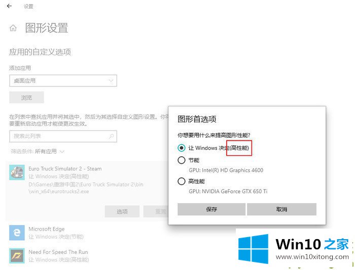 Win10的修复要领