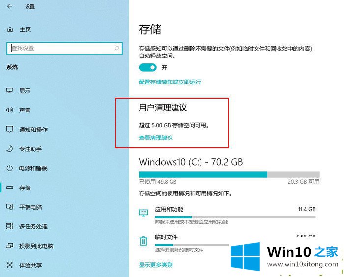 Win10的修复要领