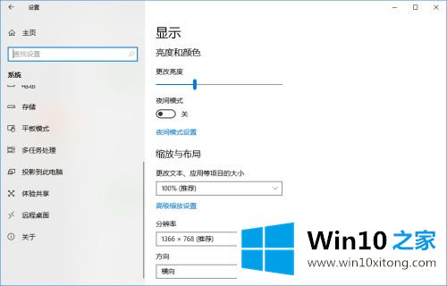 windows10开启远程桌面的处理本领