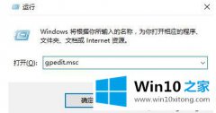 关于告诉您win10无法添加本地用户和组的教程