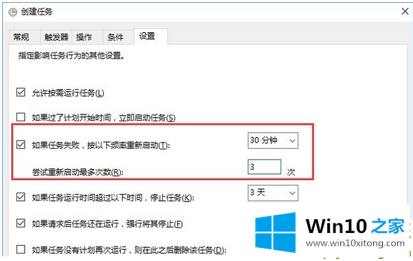 Win10如何实现自动关机的详细处理方法