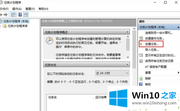 Win10如何实现自动关机的详细处理方法