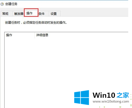 Win10如何实现自动关机的详细处理方法