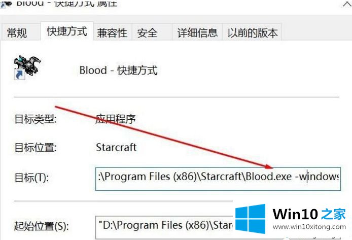 win10上无法运行的解决方式