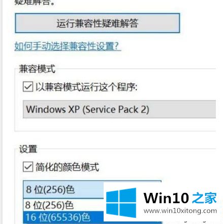 win10上无法运行的解决方式