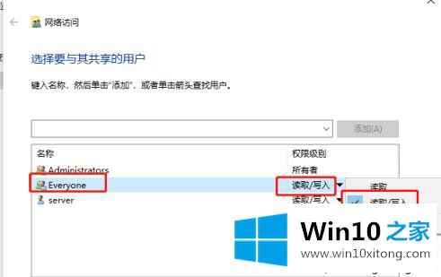 win10无密码访问共享目录方法的完全操作教程