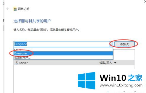 win10无密码访问共享目录方法的完全操作教程