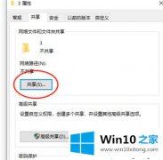 老司机操作win10无密码访问共享目录方法的完全操作教程