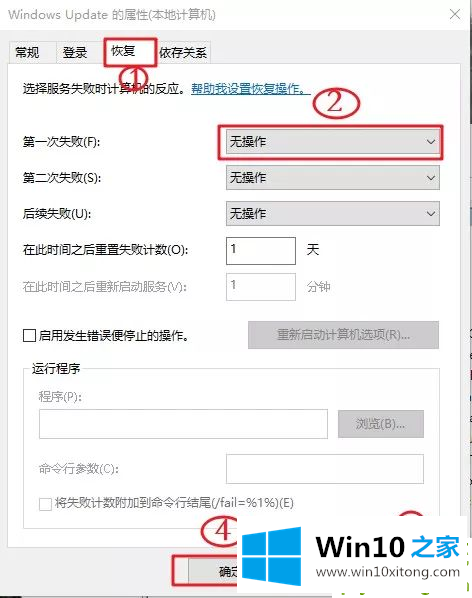 Win10自动更新的解决教程