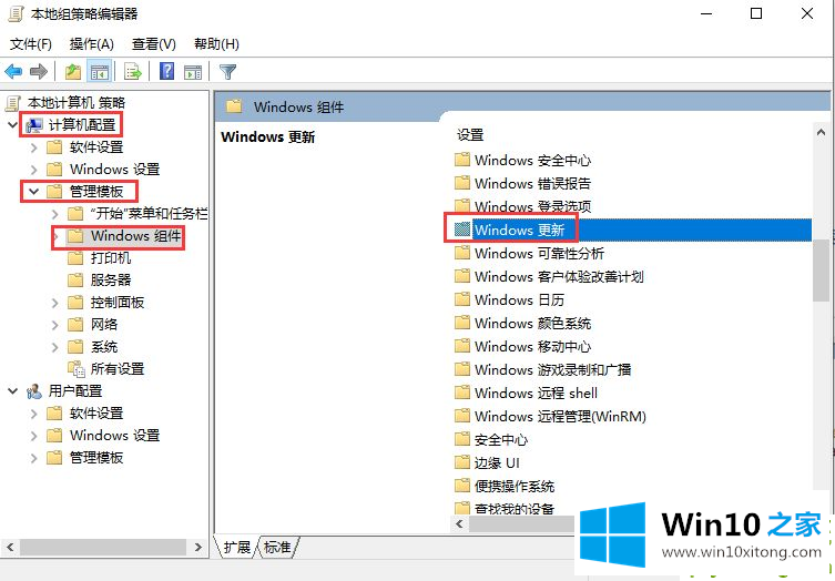 Win10自动更新的解决教程