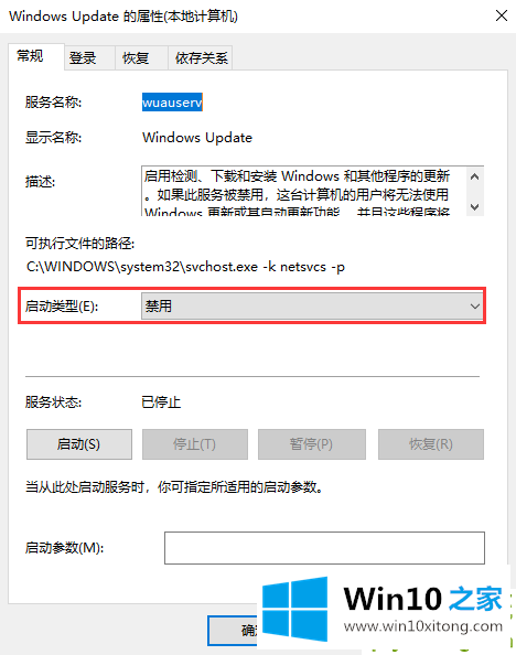 Win10自动更新的解决教程