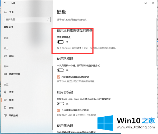 Win10的详尽处理举措