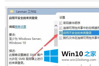 win10无法网上邻居打不开别的修复措施