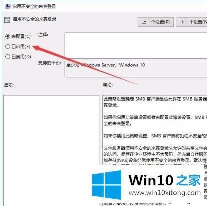 win10无法网上邻居打不开别的修复措施