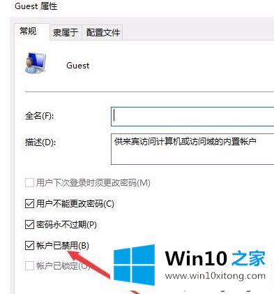 win10无法网上邻居打不开别的修复措施