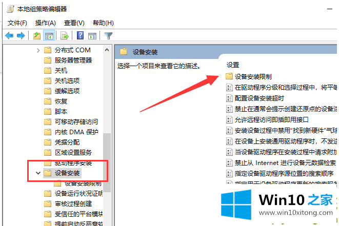 Win10显卡驱动装不上的操作