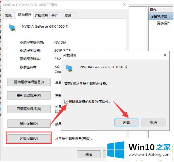 Win10显卡驱动装不上的操作