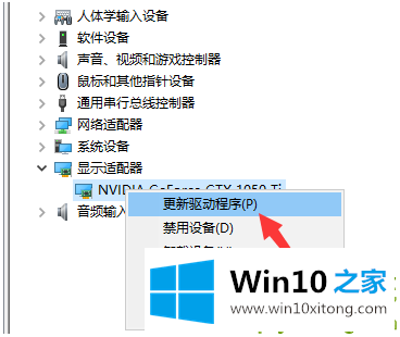 Win10显卡驱动装不上的操作