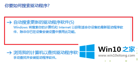 Win10显卡驱动装不上的操作