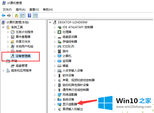 Win10显卡驱动装不上的操作