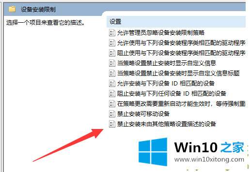 Win10显卡驱动装不上的操作