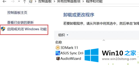 Win10网络共享发现不了其他电脑的解决法子