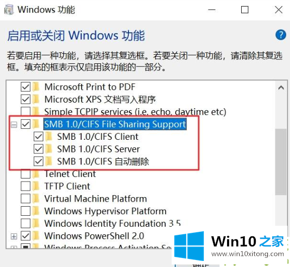 Win10网络共享发现不了其他电脑的解决法子