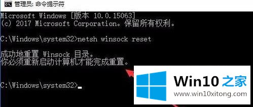 win10系统lsp错误怎样修复的详细解决举措