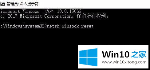 win10系统lsp错误怎样修复的详细解决举措