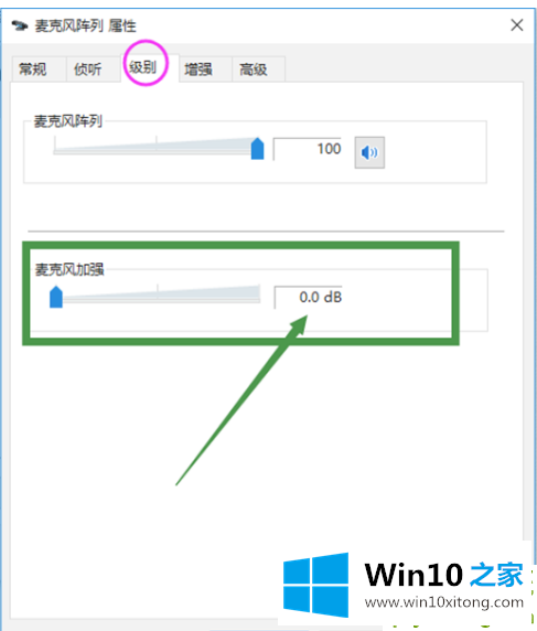 Win10耳机有杂音滋滋声怎么调的操作