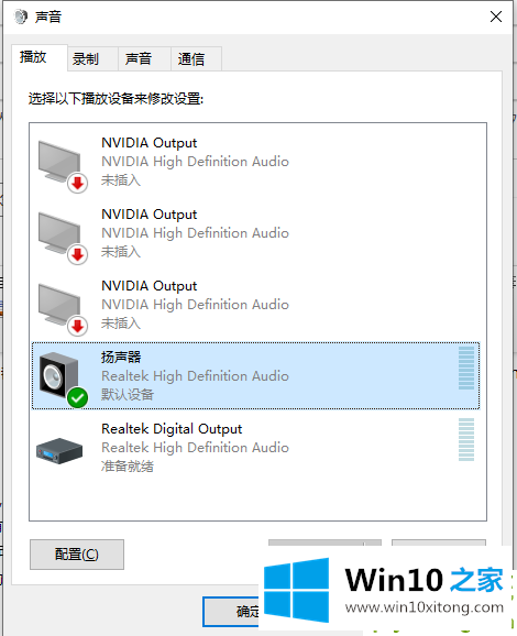 Win10耳机有杂音滋滋声怎么调的操作