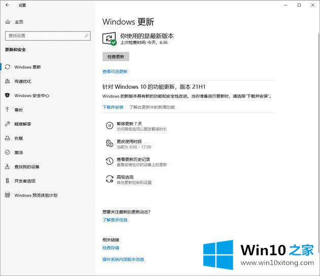 Windows10的完全解决手法