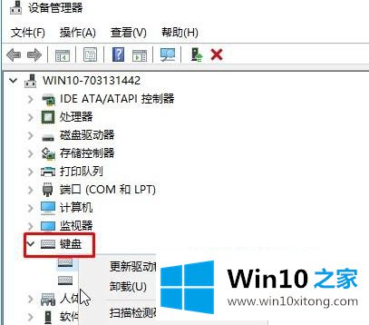 win10笔记本键盘失灵的操作技术