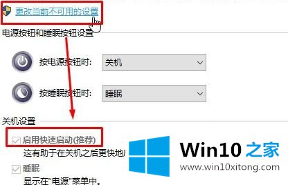 win10笔记本键盘失灵的操作技术