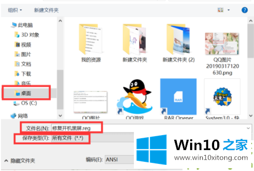 Win10开机黑屏很久才启动进桌面的具体办法