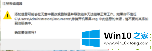 Win10开机黑屏很久才启动进桌面的具体办法