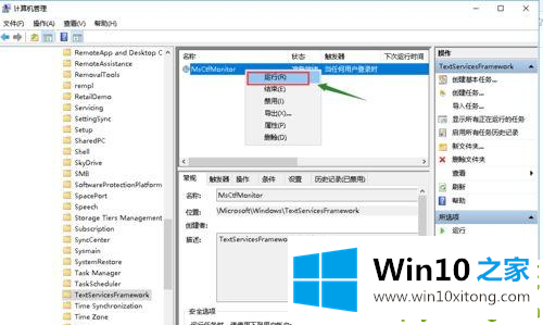 Win10系统键盘突然打不出中文字的详细解决手法