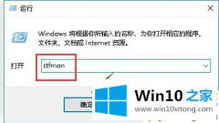 图文给您说Win10系统键盘突然打不出中文字的详细解决手法