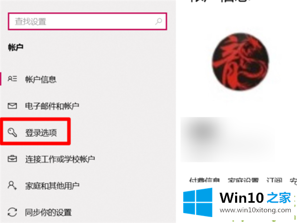 Win10系统提示“安全设置发生了变化的具体方法