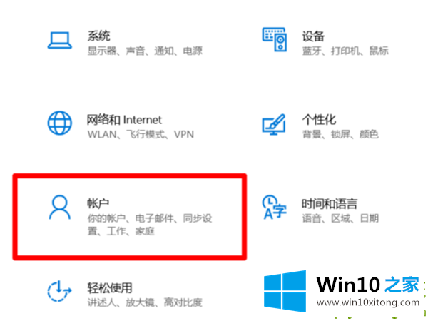 Win10系统提示“安全设置发生了变化的具体方法