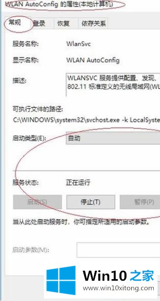 win10笔记本连不上wifi怎么修复的详尽处理法子