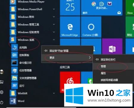 win10笔记本连不上wifi怎么修复的详尽处理法子