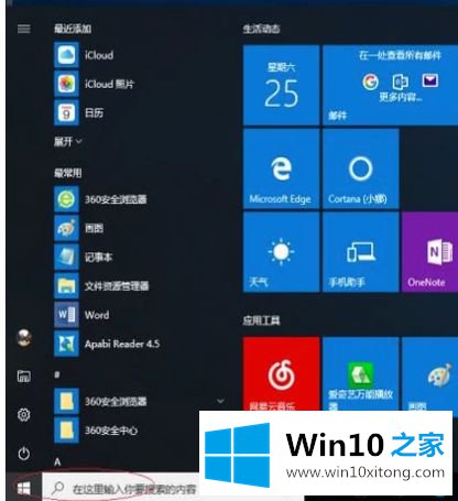 win10笔记本连不上wifi怎么修复的详尽处理法子