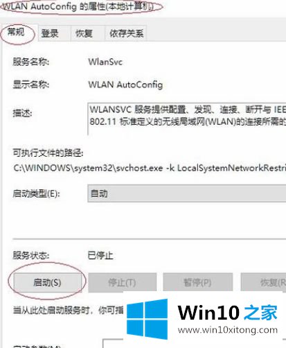 win10笔记本连不上wifi怎么修复的详尽处理法子