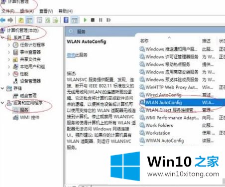 win10笔记本连不上wifi怎么修复的详尽处理法子